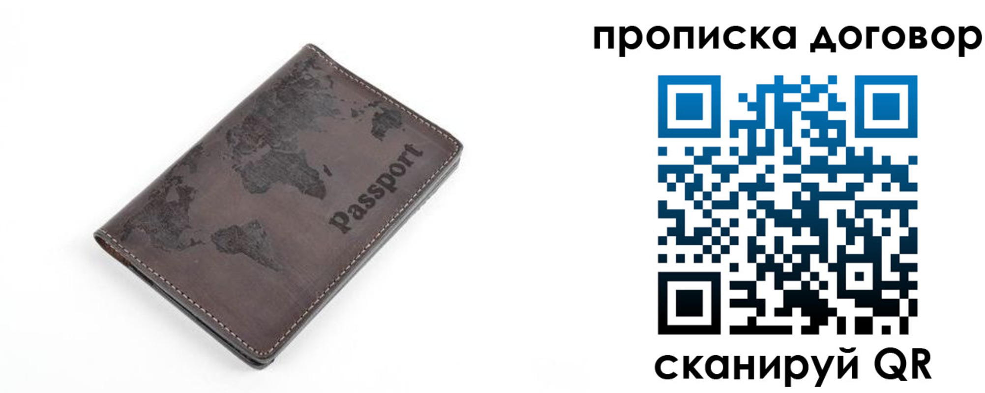 временная регистрация для школы в Ермолино