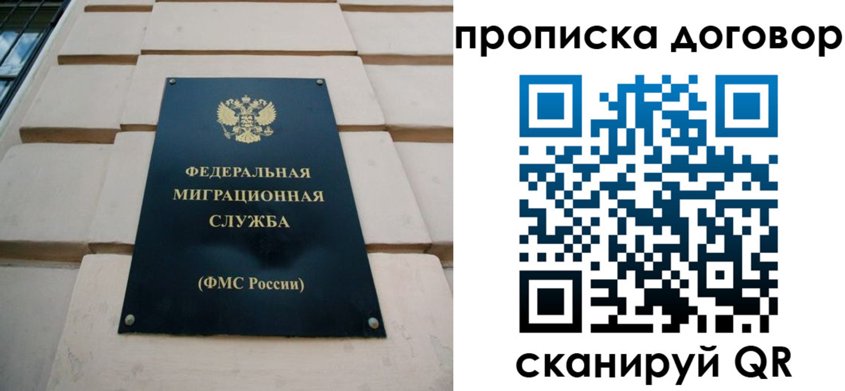 временная регистрация законно в Ермолино