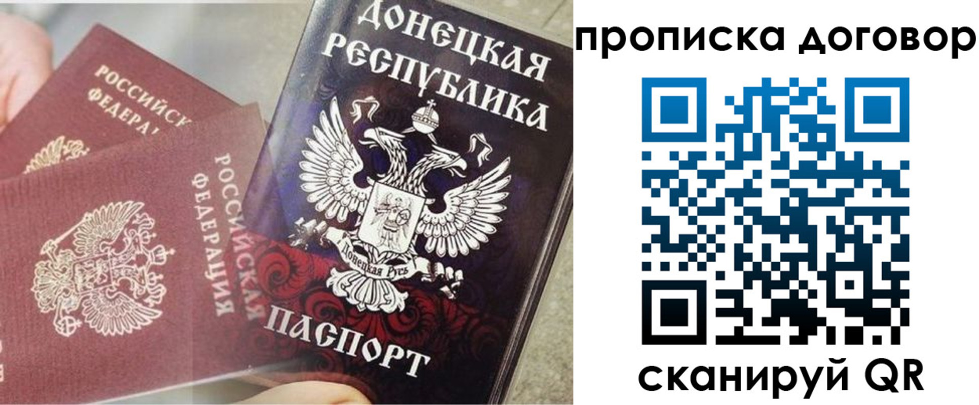 временная регистрация в Ермолино