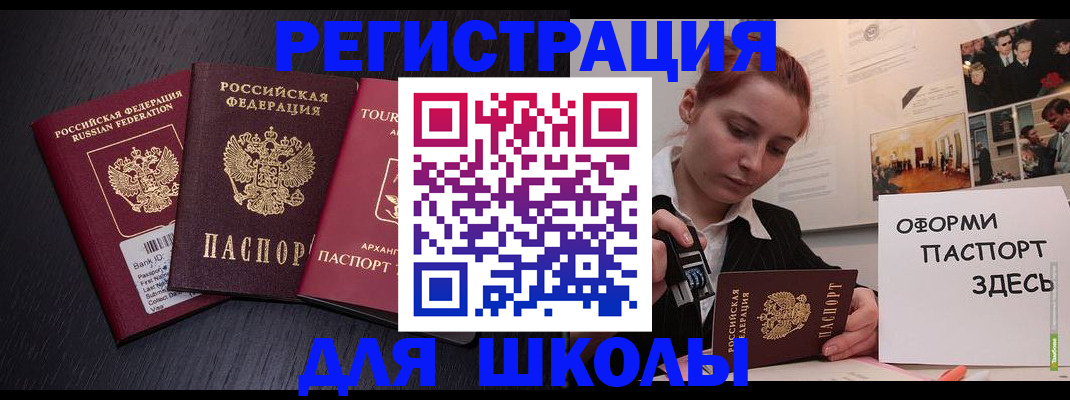 миграционный учет в Ермолино