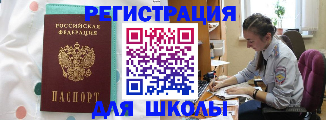 миграционный учет в Ермолино