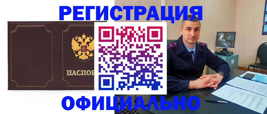 прописка иностранных граждан в Ермолино