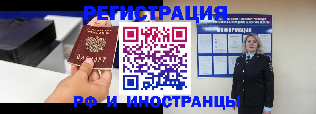 прописка ребенка в Ермолино