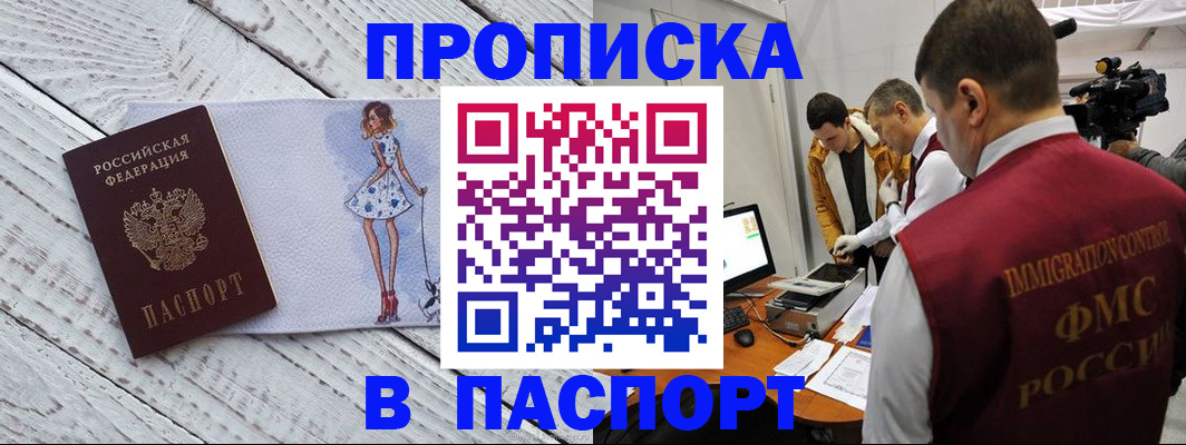 временная регистрация 2025 в Ермолино