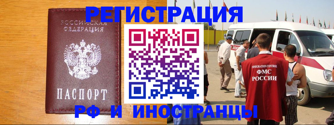 временная регистрация недорого в Ермолино